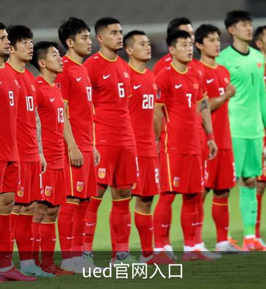 ued官网入口概况